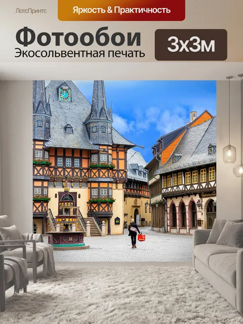 Фотообои Город