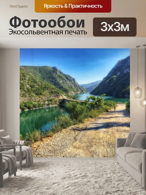 Фотообои Море