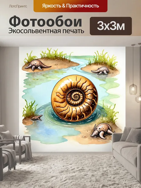 Фотообои изображение окаменелого аммонита