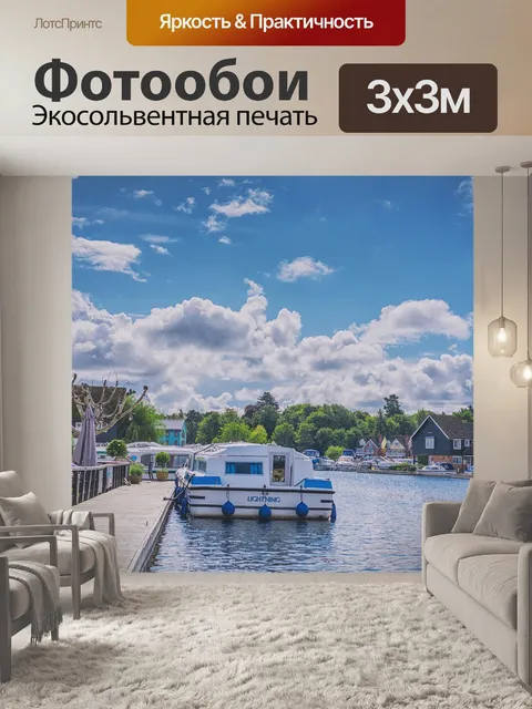 Фотообои Город