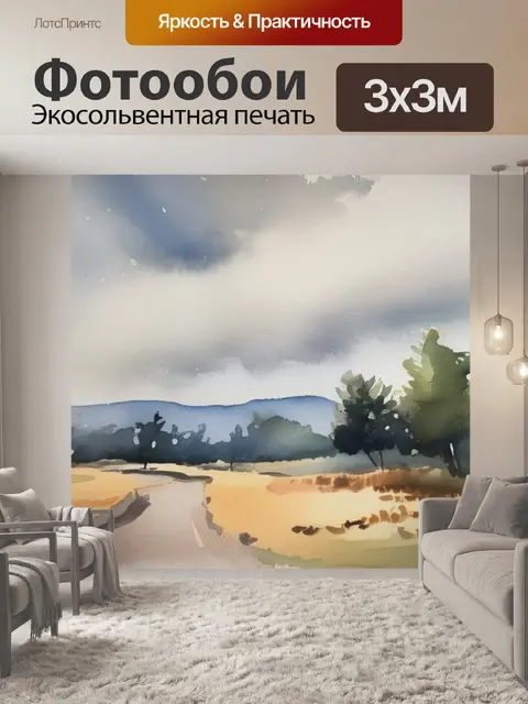Фотообои масло урок