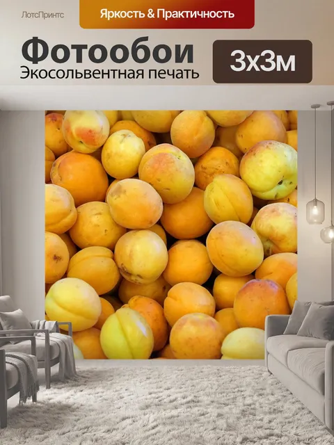 Фотообои Фрукты