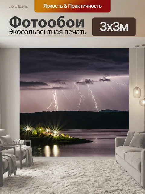 Фотообои Озеро