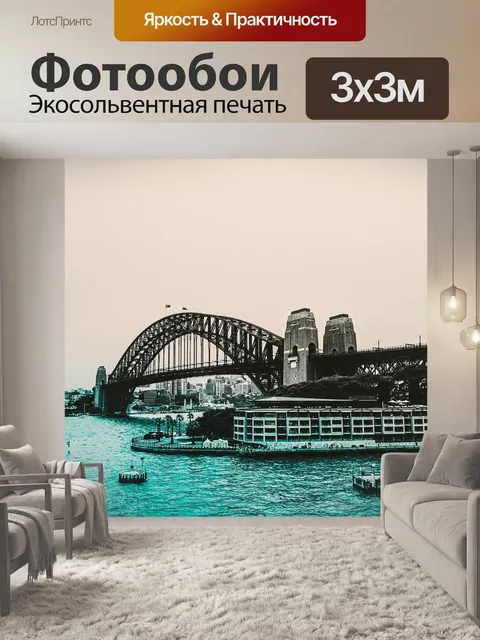 Фотообои Воды