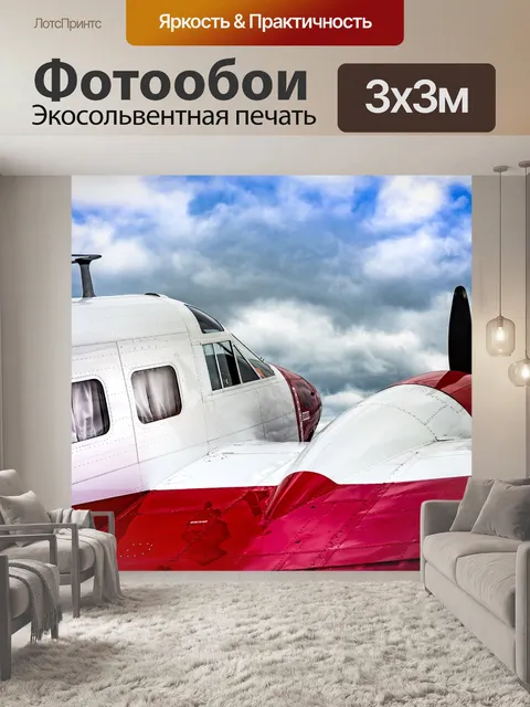 Фотообои Винтаж