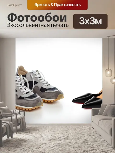 Фотообои Спортивная обувь