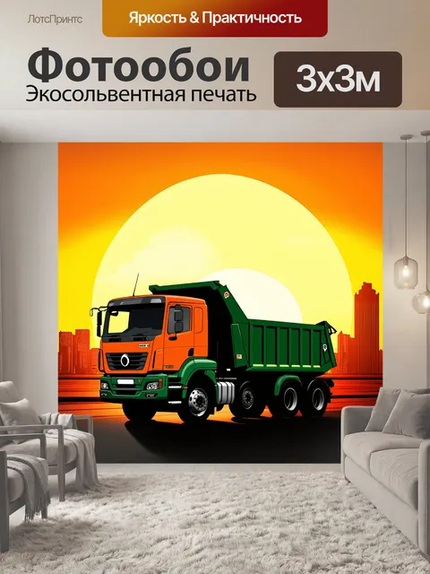 Фотообои мусоровоз на фоне яркого заката, освещающий тонкие линии машины и корзины с мусором