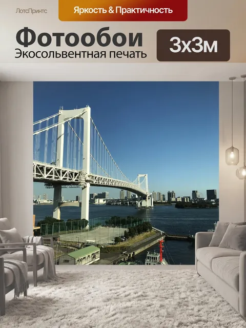 Фотообои Япония