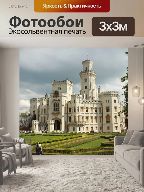 Фотообои Замок