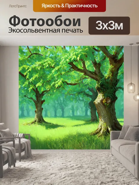 Фотообои мятный цвет, изображающие сказочный лес с мятными деревьями и мягкими травами