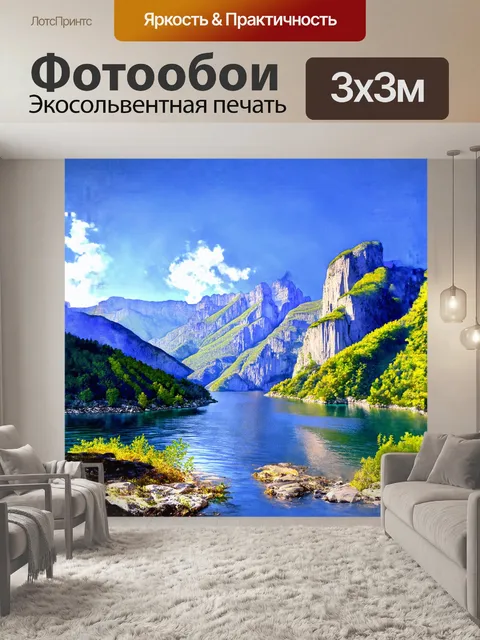 Фотообои величественные горы абхазии окружают озеро рица, где игра света и теней создаёт особую атмосферу