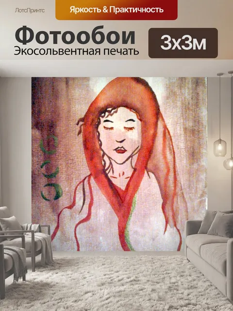 Фотообои Акварель