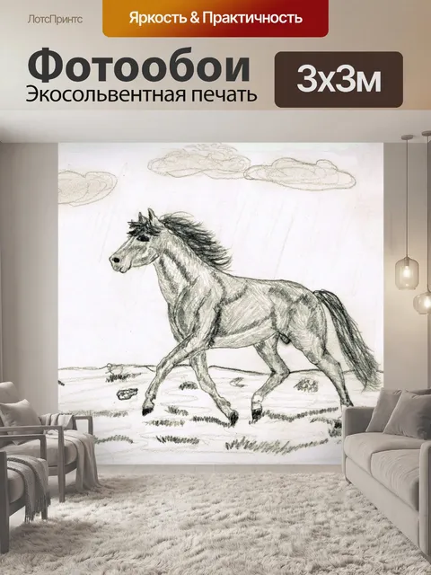 Фотообои Рисование