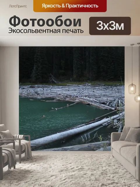 Фотообои Вода