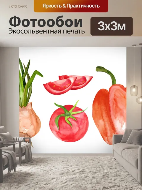 Фотообои Акварель