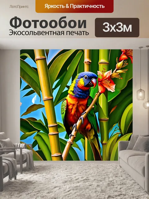 Фотообои лори, сидящий на бамбуковом стволе, окруженный зелеными листьями и цветами