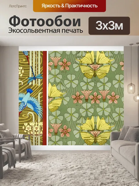 Фотообои Зимородок стрекоза арт винтаж