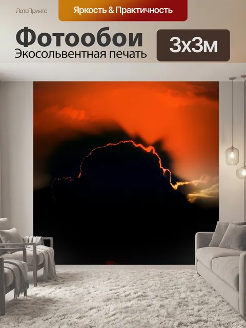 Фотообои Закат