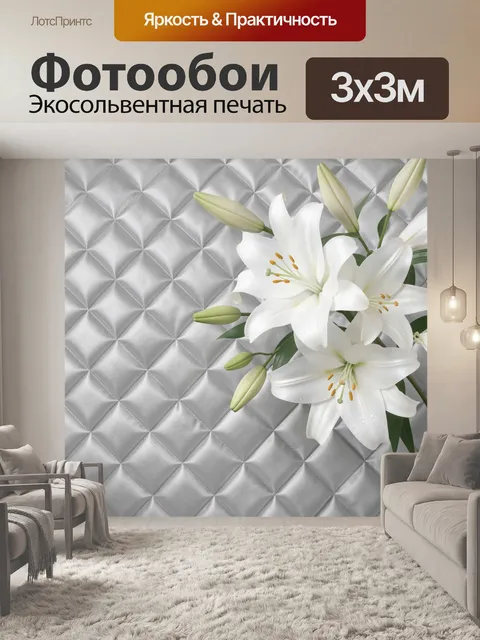 Фотообои Белые лилии на серебристом фоне
