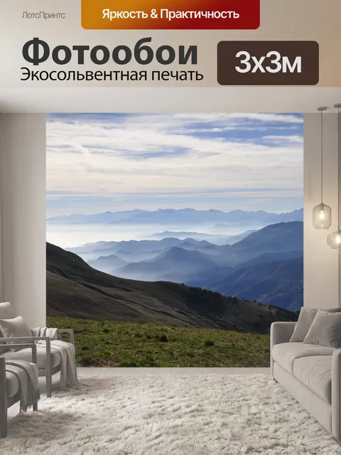 Фотообои Горизонт