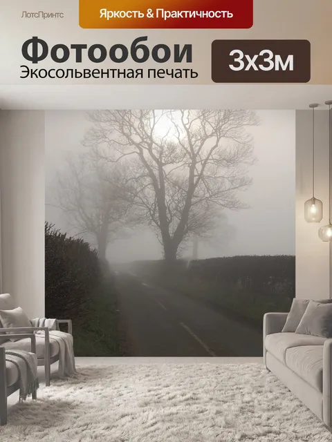 Фотообои Дерево