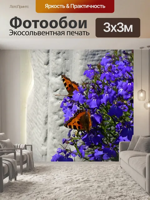 Фотообои Маленькая лиса