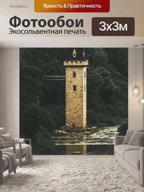 Фотообои Башня