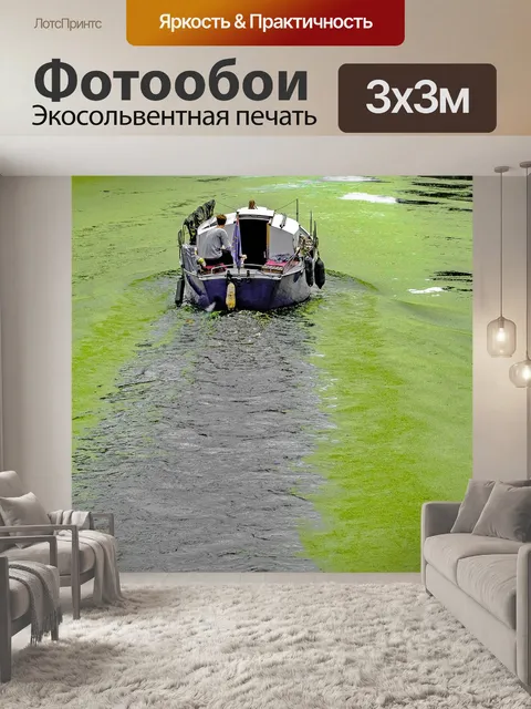 Фотообои Лодка