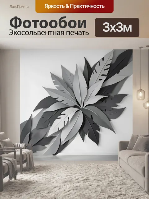 Фотообои Абстрактные листья в серых тонах