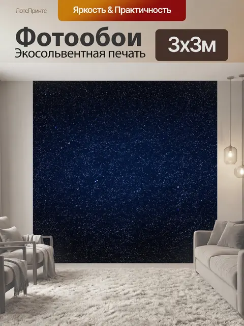 Фотообои космос в стиле узоров, крупные созвездия, соединённые плавными линиями, световая палитра