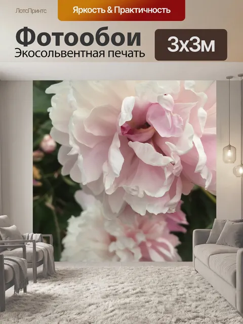 Фотообои Цветы
