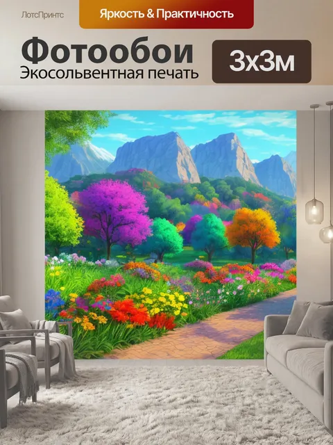 Фотообои с добрым утром бесплатно