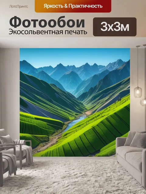 Фотообои автор пейзаж с картиной