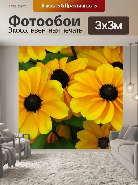 Фотообои Желтый Летний сад Цветы