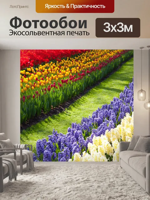 Фотообои путь через цветы