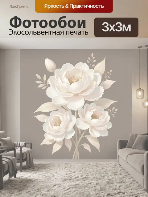 Фотообои Нежные белые цветы с листьями
