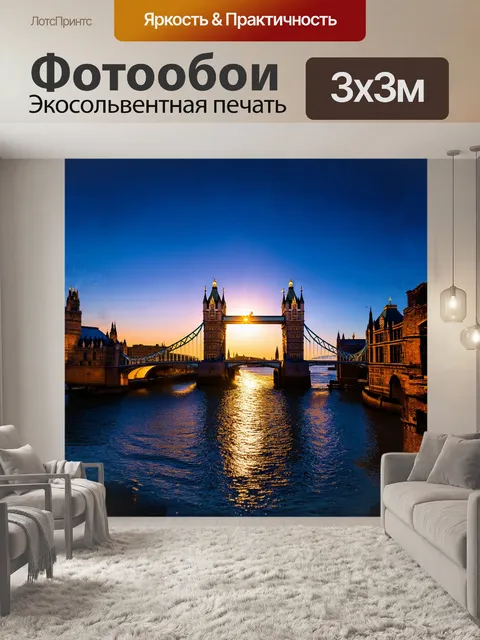 Фотообои зародыш нового дня, солнце медленно поднимается над тауэрским мостом, освещая воду, как зеркало