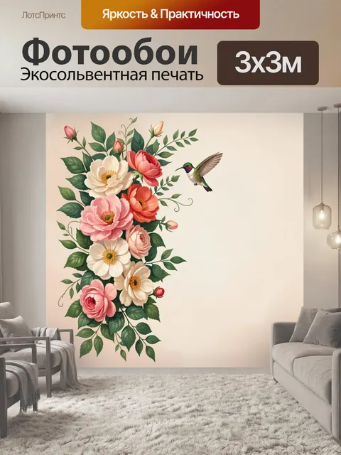 Фотообои Цветочная композиция с колибри