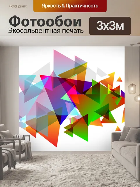 Фотообои Абстракция