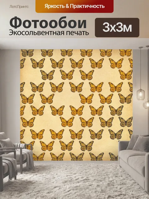 Фотообои Бабочки