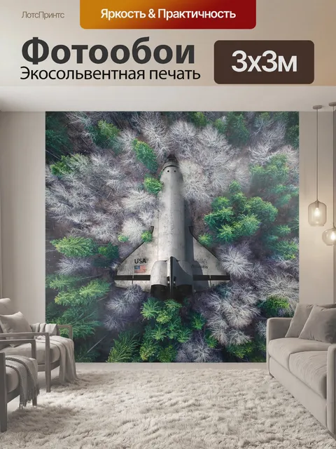 Фотообои Космический корабль