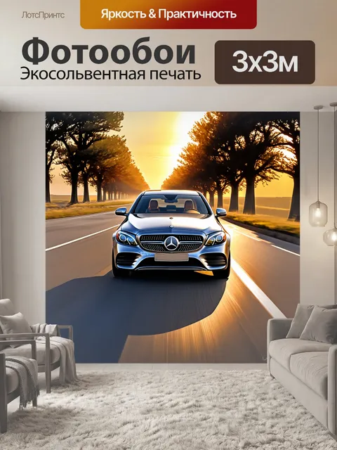 Фотообои стильный купе mercedes-benz c-class за рулем на прямой дороге, отражая яркие огни заката