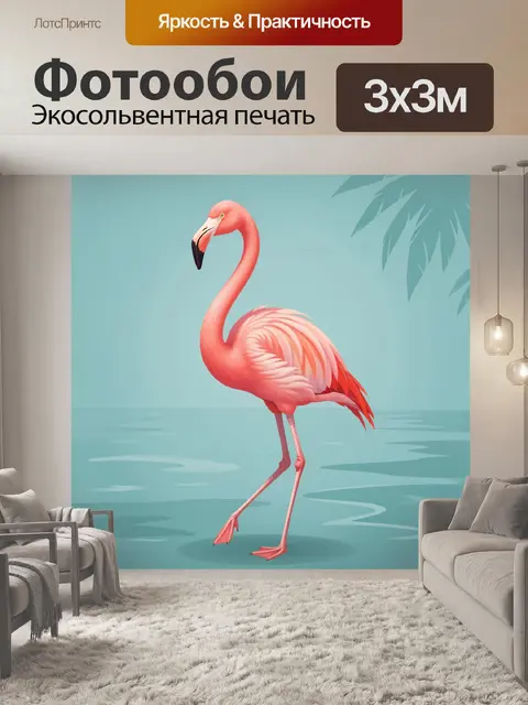 Фотообои Розовый фламинго у воды