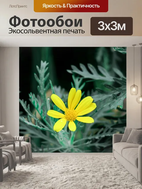 Фотообои Природа