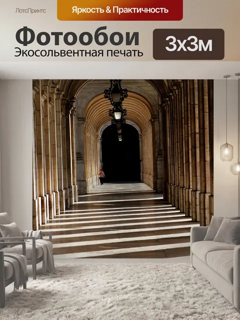 Фотообои Абстрактный