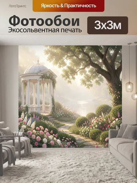 Фотообои Садовая беседка у туманного пруда
