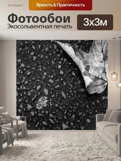 Фотообои Лезвие