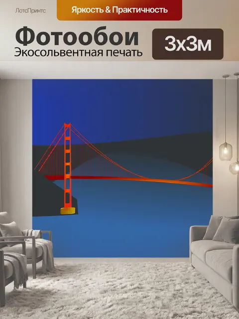 Фотообои Мост золотые ворота