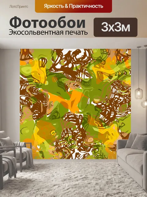 Фотообои абстрактный фон осень