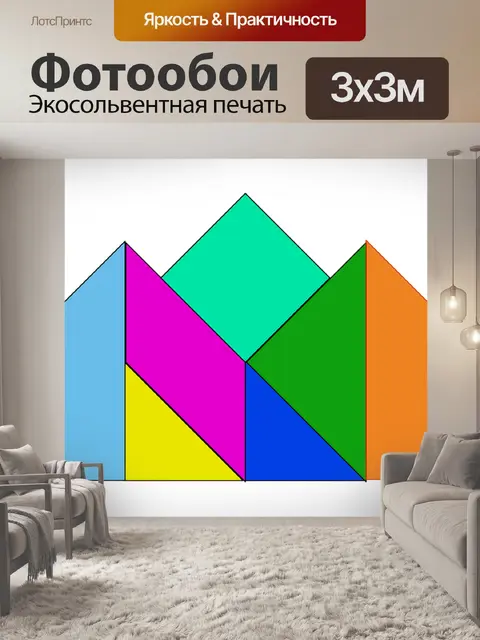Фотообои Формы
